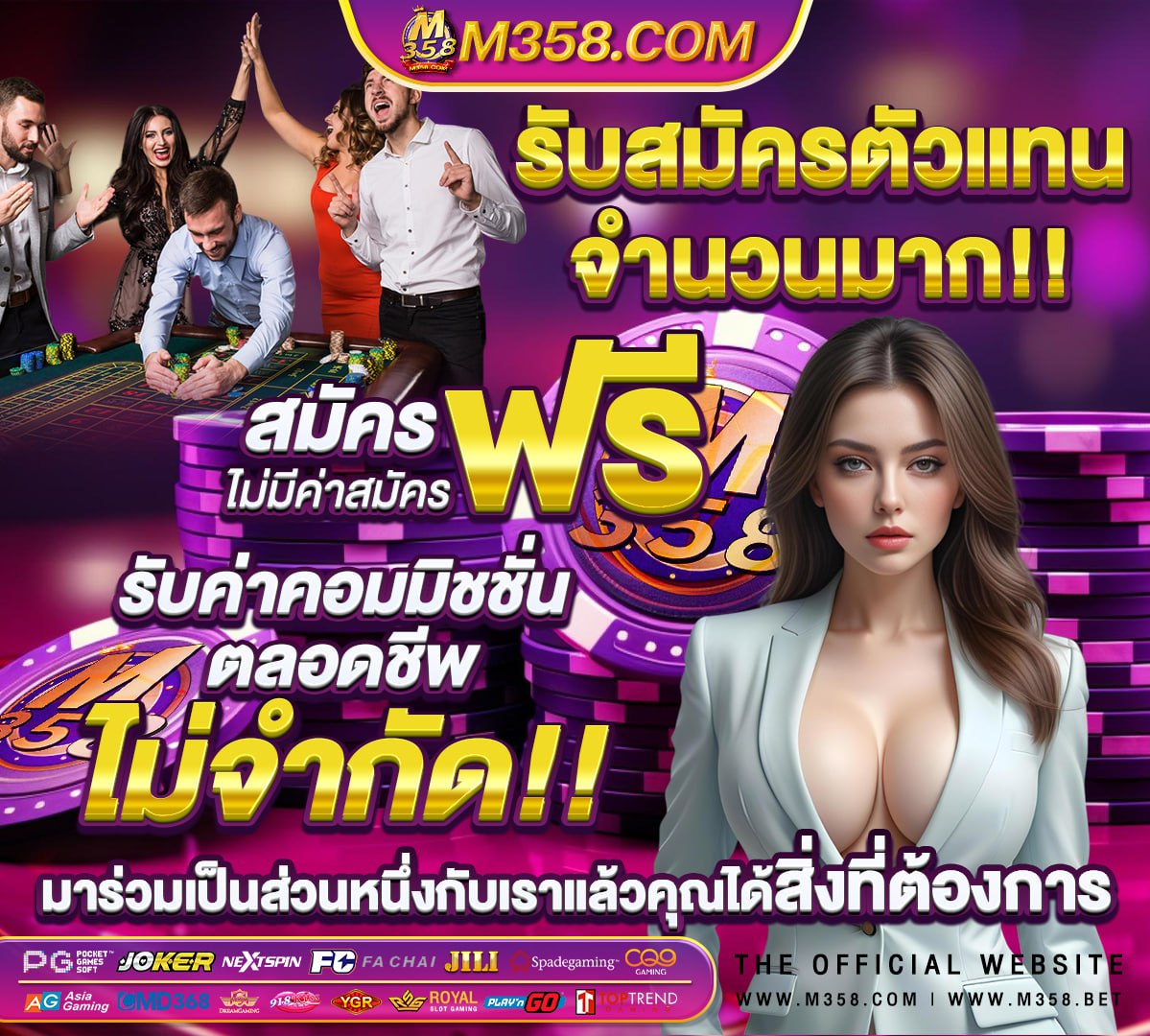 คา สิ โน ได้ เงิน จริง สมัคร เกม ได้ เงิน ฟรี